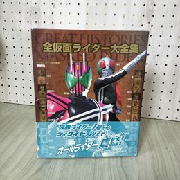 1_　全仮面ライダー大全集 テレビマガジン特別編集 010015