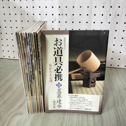 1_　全12冊揃い 淡交テキスト お道具必携 見かたと心得 名品の鑑賞 土本宗丘 290008
