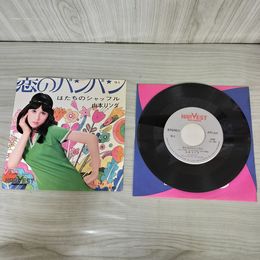 1_　EP 山本リンダ 恋のバンバン / はたちのシャッフル YA-5 290052