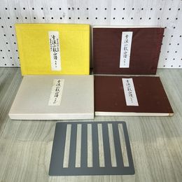1_　計2冊 揃い 幸流小鼓正譜・序巻ノ上・下 120086