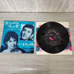 1_　EP 流行歌 教えておくれ流れ雲 / いともの湖 平尾昌章、多摩幸子 VS-1197 090027