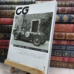 8_  CG カーグラフィック CAR GRAPHIC No.634 20014年1月号  追悼 小林彰太郎 290276