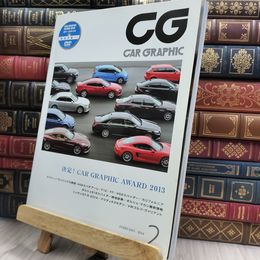 8_  CG カーグラフィック2014年2月号　決定！CAR GRAPHIC AWARD 2013 290274
