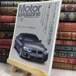 8_  Motor Magazine No.701 December 2013 モーターマガジン 290098