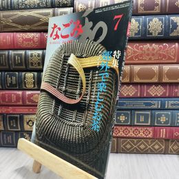 8_  なごみ 茶のあるくらし 1982年7月号 290022