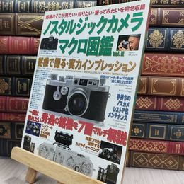 8_  ノスタルジックカメラマクロ図鑑 Vol.3 290144