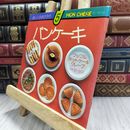 8_  パンケーキ 楽しいお菓子作り 5 MON CHERE モンシェール 220105