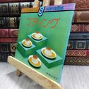 8_  プディング 楽しいお菓子作り ８ MON CHERE モンシェール 220104