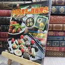 8_  家庭でできるプロの味 お好み焼き&鉄板焼き 220102