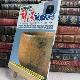 8_  日本 こころの旅 12 陶芸のふるさと「利休と戦国武将 150157