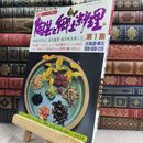 8_  日本 こころの旅６ 陶芸と郷土料理 220106
