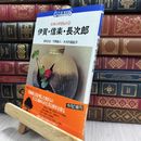 8_  日本のやきもの3 伊賀 信楽 長次郎 カルチャーブックス 290079