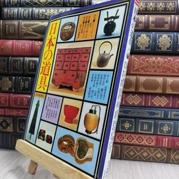 8_  日本の道具 読売新聞社 290476