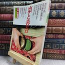 8_  別冊家庭画報 茶道シリーズ6 棗と香合 290394