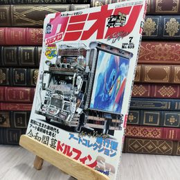8_  カミオン 2019年 07月号 No.439 [雑誌]ロゴステッカー欠 290382