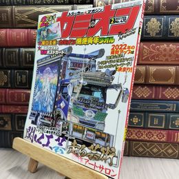 8_  カミオン 2022年 2月号 No.470 雑誌 タオル欠 ポストカード付 290487