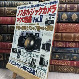 8_  完全保存版ノスタルジックカメラマクロ図鑑Vol.2 国産モデルを7面マルチ解説 290008
