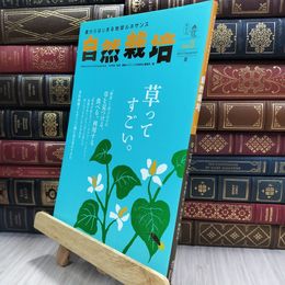 8_  自然栽培vol.3 220295