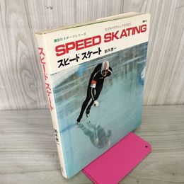 1_　スピードスケート 鈴木恵一  050016