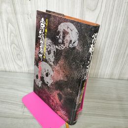 1_　常紋トンネル 北辺に斃れたタコ労働者の碑 小池喜孝 040043