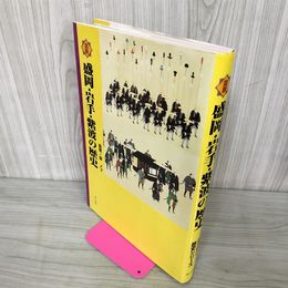 1_　図説 盛岡・岩手・紫波の歴史 森ノブ 監修 岩手県 050039