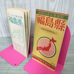 1_　地図 福島県 昭和25年頃 1950年頃 060047