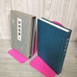 1_　南部史要 全 050041