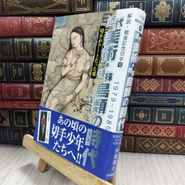 8_  近代美術・特殊鳥類の時代: 解説・戦後記念切手6 切手がアートだった頃1979-1985 290050