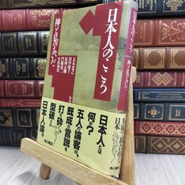 8_  日本人のこころ: 神と仏のあいだ 290214