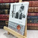 8_  1週間で美人に魅せる女(わたし)の磨き方 290194