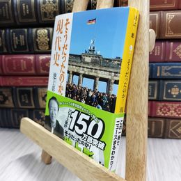 8_  そうだったのか! 現代史 (集英社文庫) 池上彰 290297
