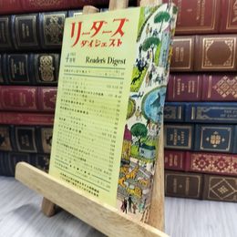 8_  リーダーズダイジェスト 1968年4月号 070216
