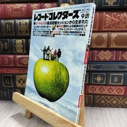 8_  レコードコレクターズ 1998年9月号 vol.17 no.9 ビートルズ 150404