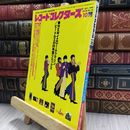8_  レコードコレクターズ 1999年10月号 vol.18 no.10 ビートルズ ロニーレイン 150073