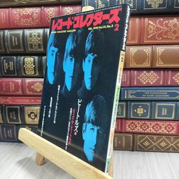 8_  レコードコレクターズ 1995年2月号 vol.14 no.2 ビートルズ 150076