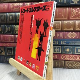 8_  レコードコレクターズ 2000年12月号 vol.19 no.12 ビートルズ 150412