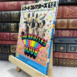 8_  レコードコレクターズ 2006年12月号 vol.25 no.12 ビートルズ 150415