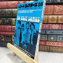 8_  レコードコレクターズ 2008年8月号 vol.27 no.8 ビートルズ 150406