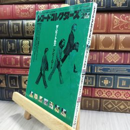 8_  レコードコレクターズ 2000年2月号 vol.19 no.2 ビートルズ 150411