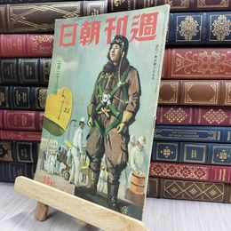 8_  週刊毎日 昭和17年2月22日号 070213