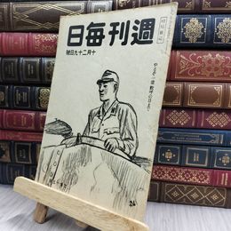8_  週刊毎日 昭和19年10月29日号 070211