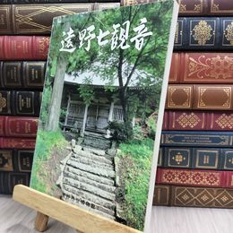 8_  遠野七観音 遠野市立博物館 070207