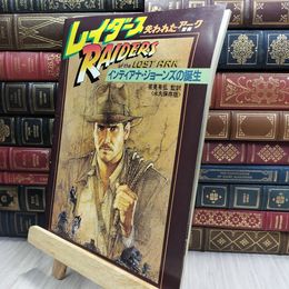 8_  レイダース 失われたアーク インディアナ・ジョーンズの誕生 150047
