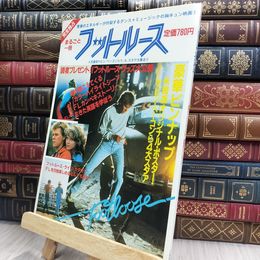 8_  まるごと一冊フットル-ス 150156
