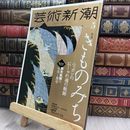 8_  芸術新潮 2020年 05月号 220328