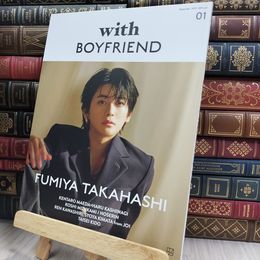 8_  with BOYFRIEND 01<表紙:高橋文哉> (講談社MOOK) 220185