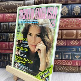 8_  SCREEN ENGLISH スクリーン・イングリッシュ 1980年3月号 ヤケ シミあり 220214