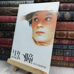8_  映画パンフレット 黒い瞳 マルチェロ・マストロヤンニ 150348