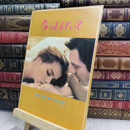 8_  映画パンフレット 今のままでいて アルベルト・ラットゥァーダ 150376