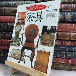 8_  Ｔｈｅあんてぃーく(Ｖｏｌ．１) 220319